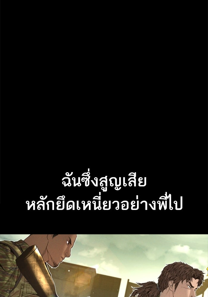 หัวหน้าคิม (Agent Kim: Reactivated) - หน้า 157