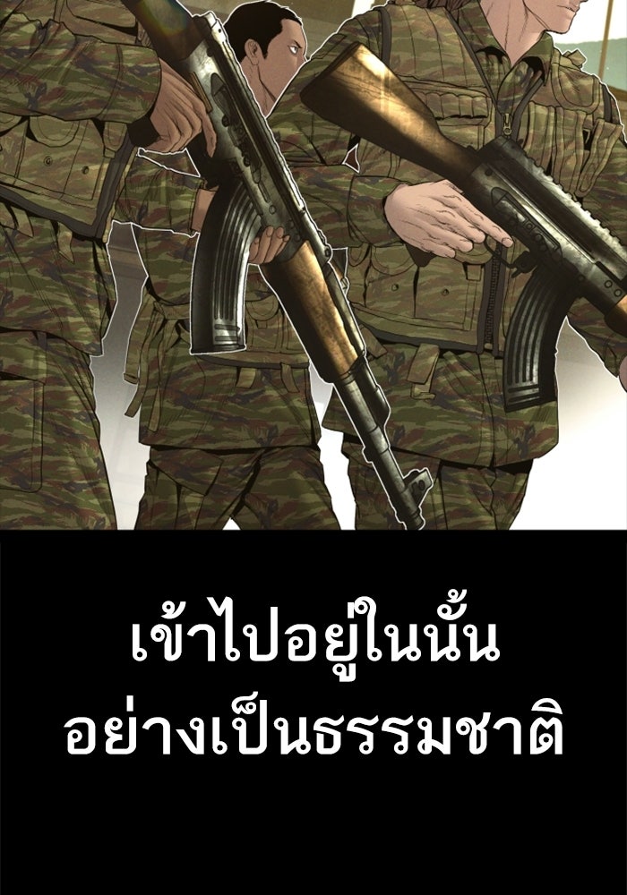 หัวหน้าคิม (Agent Kim: Reactivated) - หน้า 158