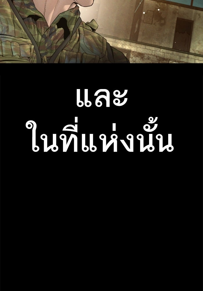 หัวหน้าคิม (Agent Kim: Reactivated) - หน้า 160