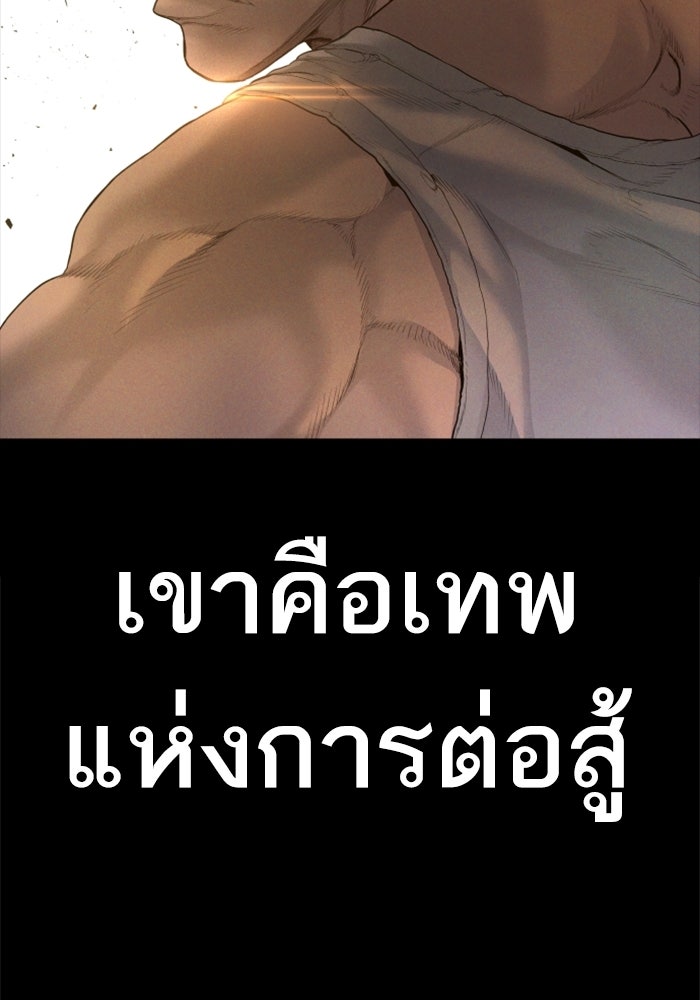 หัวหน้าคิม (Agent Kim: Reactivated) - หน้า 165