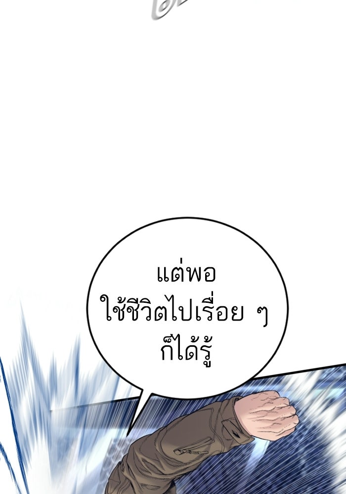 หัวหน้าคิม (Agent Kim: Reactivated) - หน้า 18