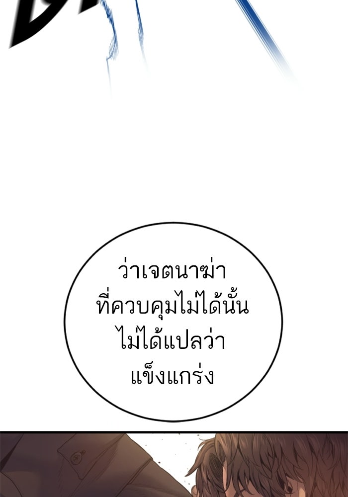 หัวหน้าคิม (Agent Kim: Reactivated) - หน้า 20