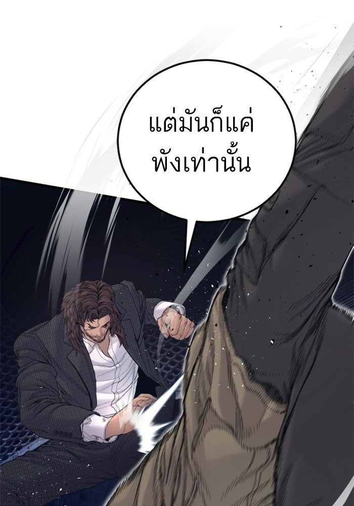 หัวหน้าคิม (Agent Kim: Reactivated) - หน้า 22
