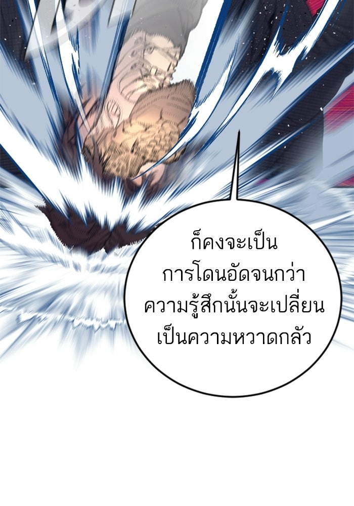 หัวหน้าคิม (Agent Kim: Reactivated) - หน้า 26
