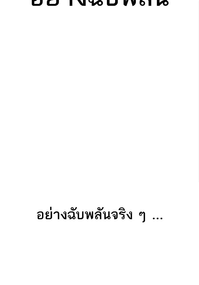 หัวหน้าคิม (Agent Kim: Reactivated) - หน้า 32