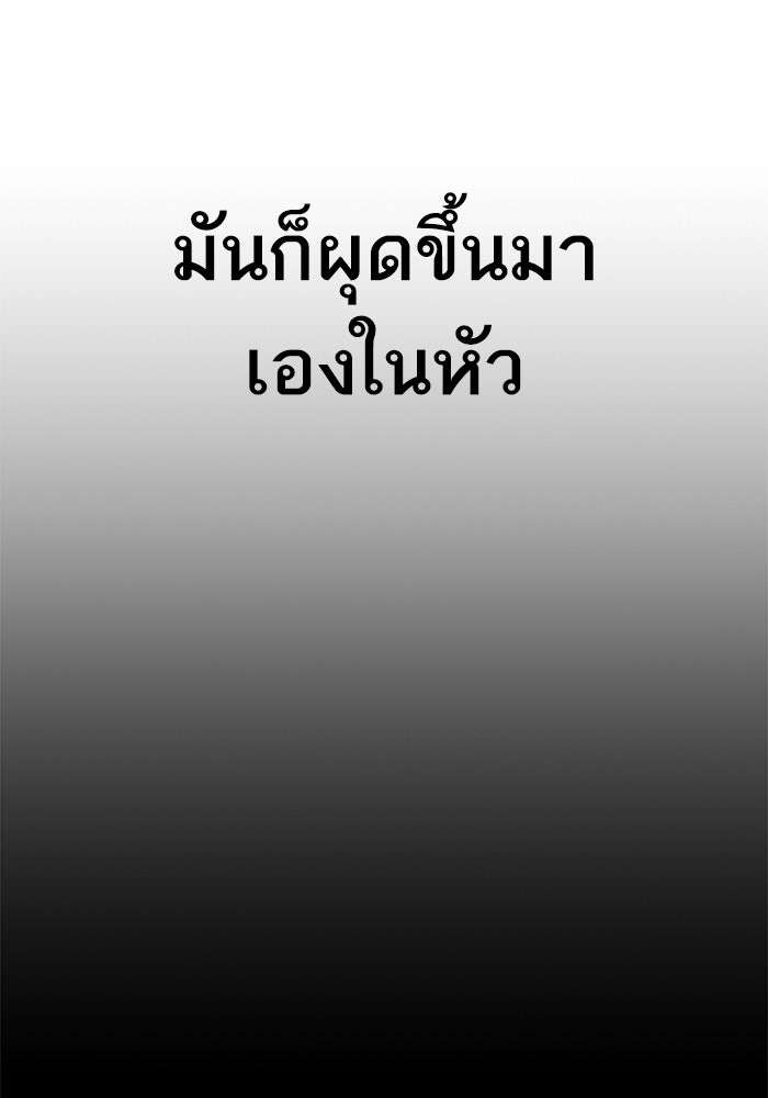 หัวหน้าคิม (Agent Kim: Reactivated) - หน้า 34