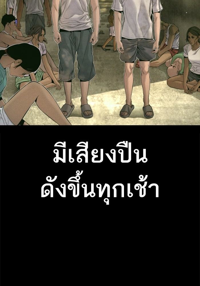 หัวหน้าคิม (Agent Kim: Reactivated) - หน้า 42