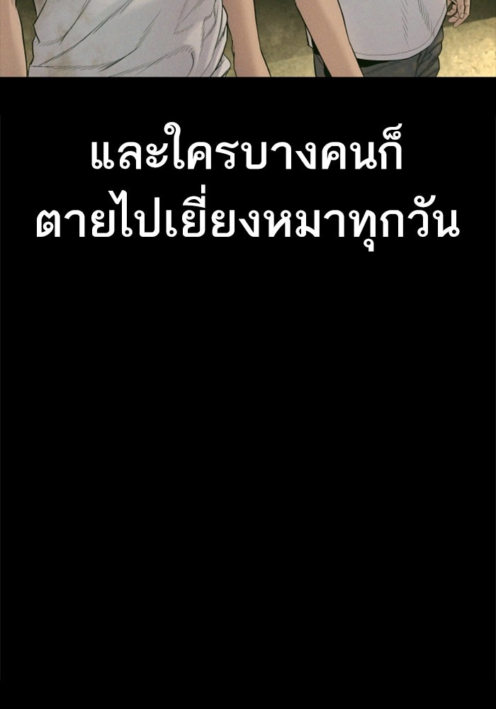 หัวหน้าคิม (Agent Kim: Reactivated) - หน้า 44