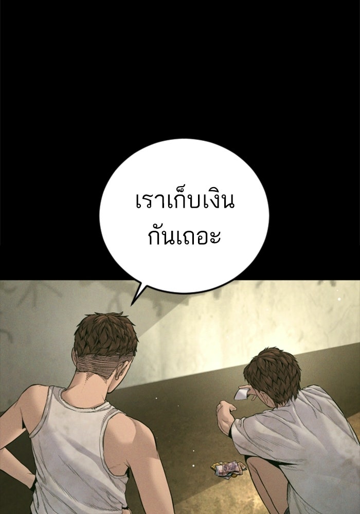 หัวหน้าคิม (Agent Kim: Reactivated) - หน้า 48
