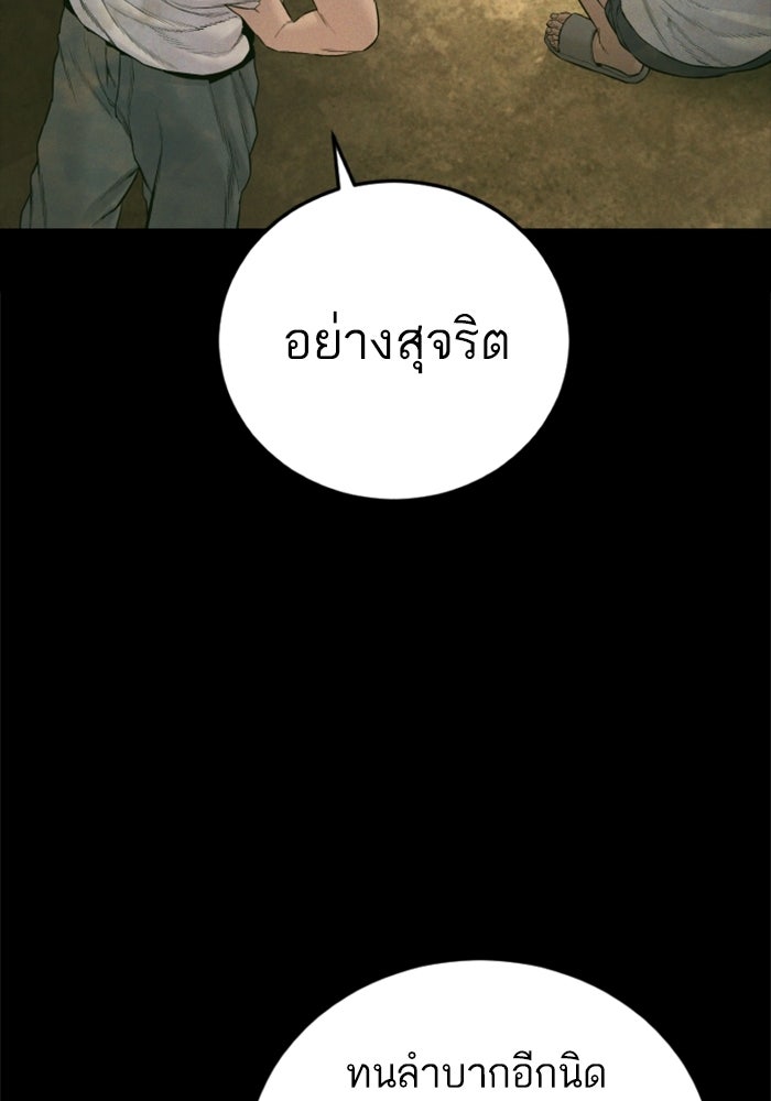 หัวหน้าคิม (Agent Kim: Reactivated) - หน้า 49