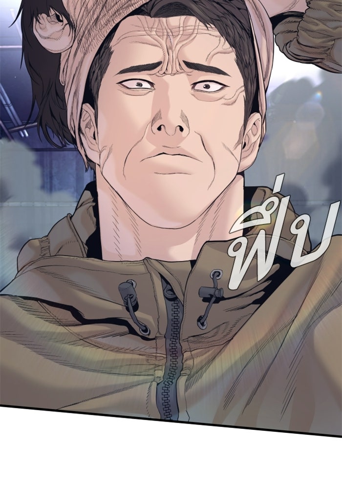 หัวหน้าคิม (Agent Kim: Reactivated) - หน้า 5