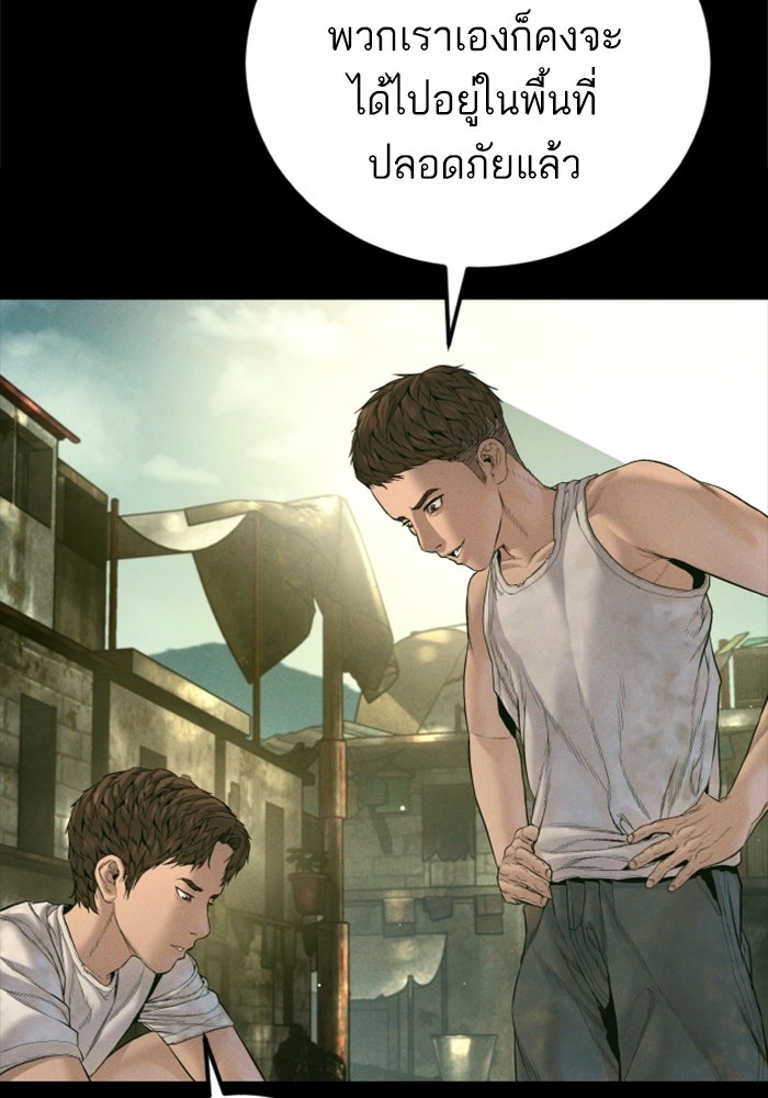 หัวหน้าคิม (Agent Kim: Reactivated) - หน้า 50