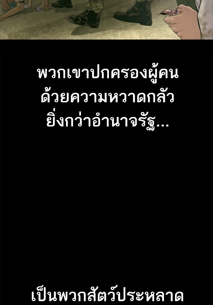 หัวหน้าคิม (Agent Kim: Reactivated) - หน้า 58