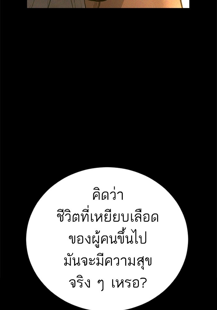 หัวหน้าคิม (Agent Kim: Reactivated) - หน้า 63