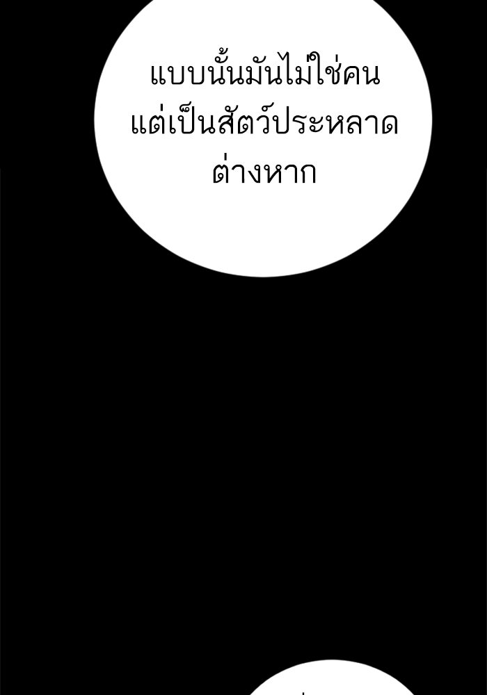 หัวหน้าคิม (Agent Kim: Reactivated) - หน้า 65
