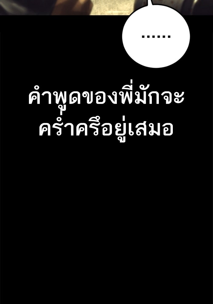 หัวหน้าคิม (Agent Kim: Reactivated) - หน้า 67