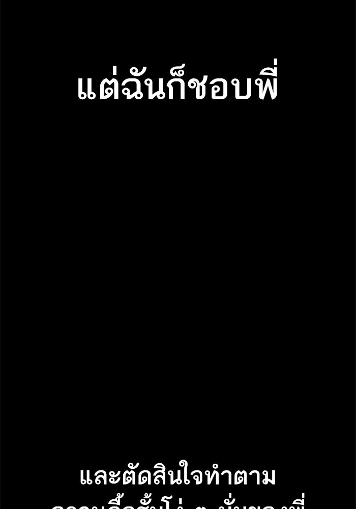 หัวหน้าคิม (Agent Kim: Reactivated) - หน้า 70