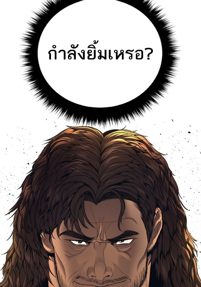 หัวหน้าคิม (Agent Kim: Reactivated) - หน้า 75