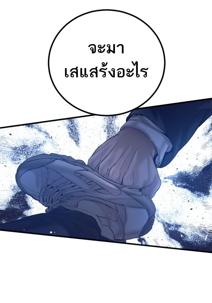 หัวหน้าคิม (Agent Kim: Reactivated) - หน้า 83