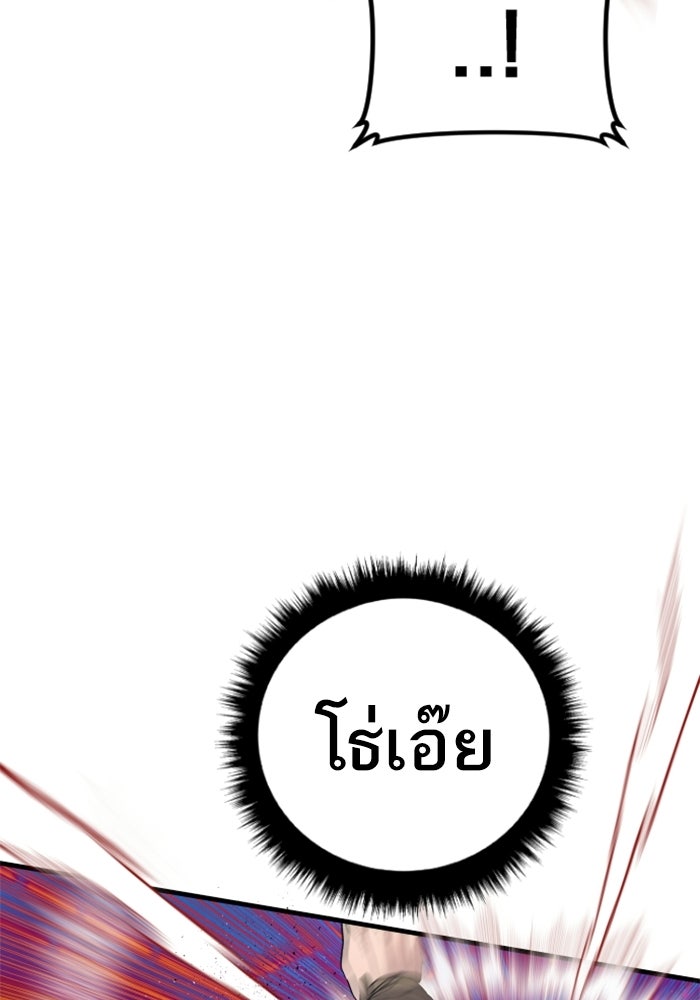 หัวหน้าคิม (Agent Kim: Reactivated) - หน้า 91