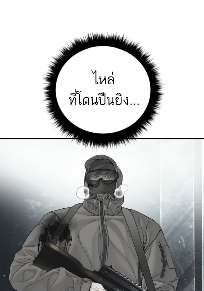 หัวหน้าคิม (Agent Kim: Reactivated) - หน้า 93