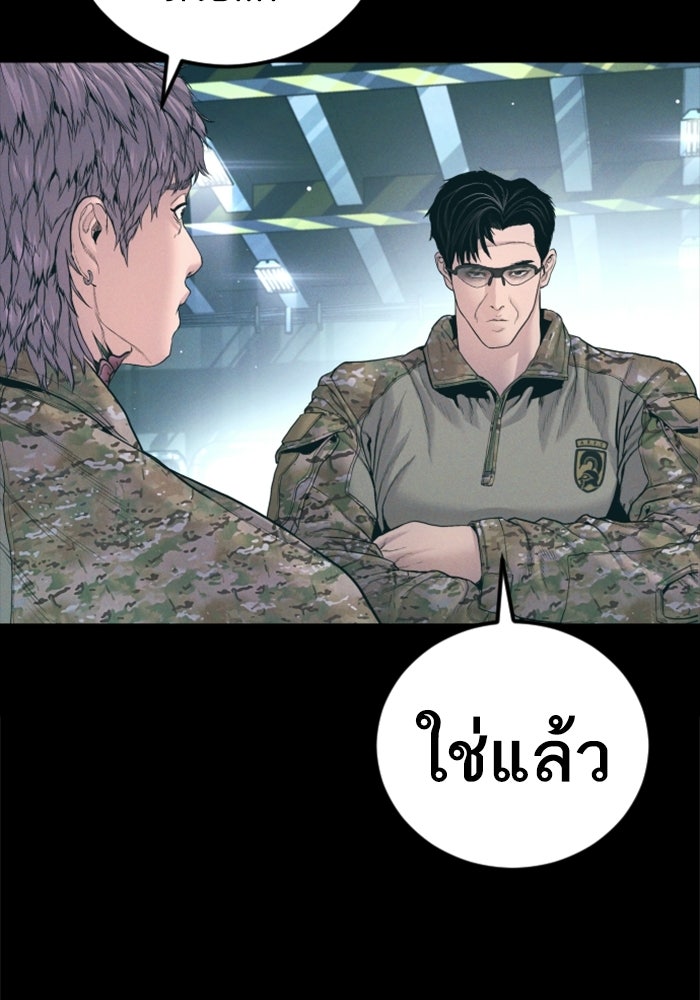 หัวหน้าคิม (Agent Kim: Reactivated) - หน้า 100