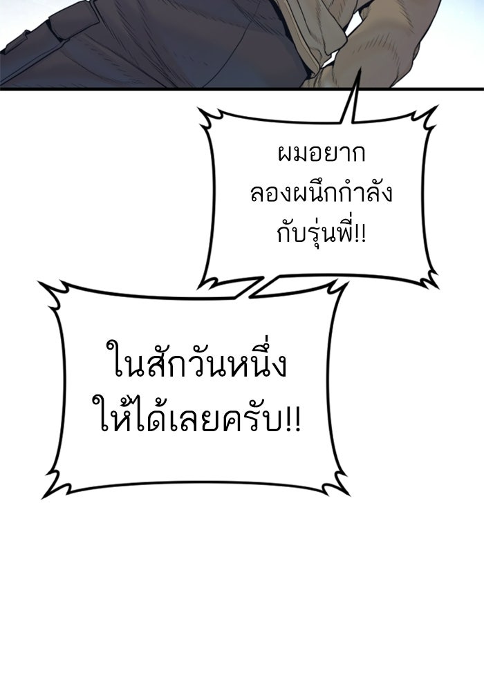 หัวหน้าคิม (Agent Kim: Reactivated) - หน้า 112