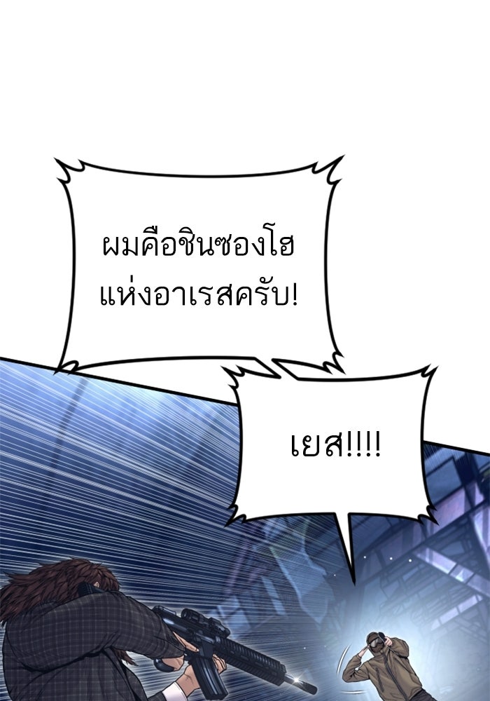 หัวหน้าคิม (Agent Kim: Reactivated) - หน้า 113