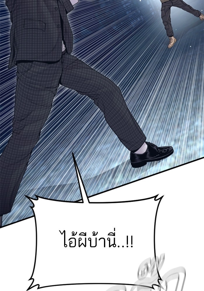 หัวหน้าคิม (Agent Kim: Reactivated) - หน้า 114