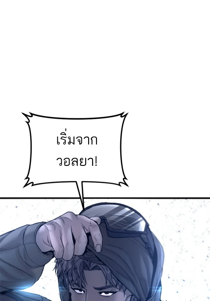 หัวหน้าคิม (Agent Kim: Reactivated) - หน้า 120