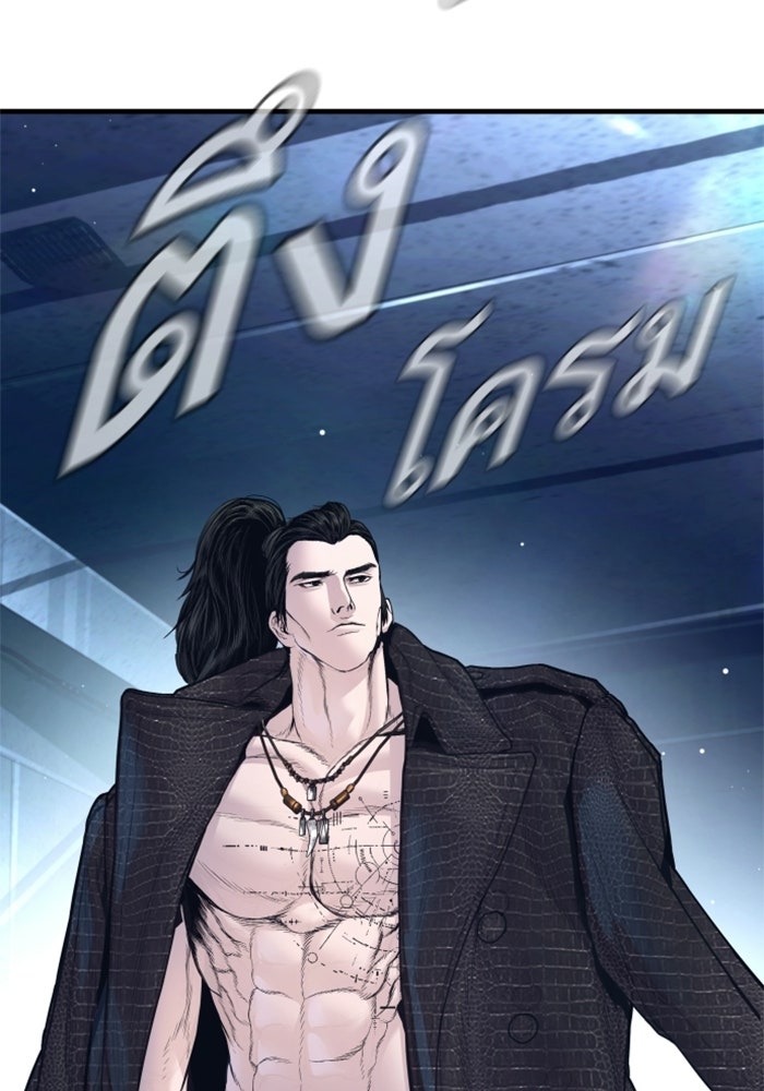 หัวหน้าคิม (Agent Kim: Reactivated) - หน้า 123