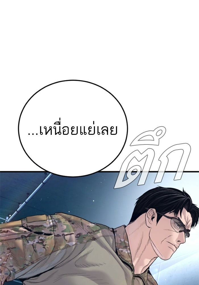 หัวหน้าคิม (Agent Kim: Reactivated) - หน้า 128