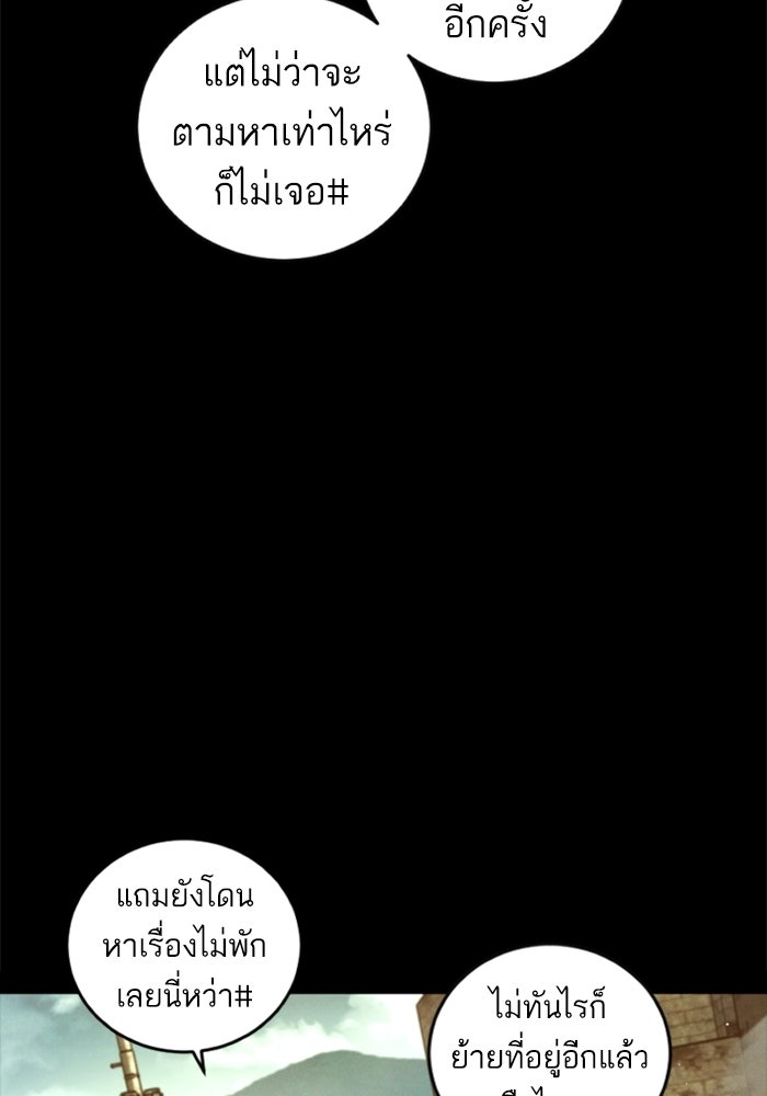 หัวหน้าคิม (Agent Kim: Reactivated) - หน้า 13