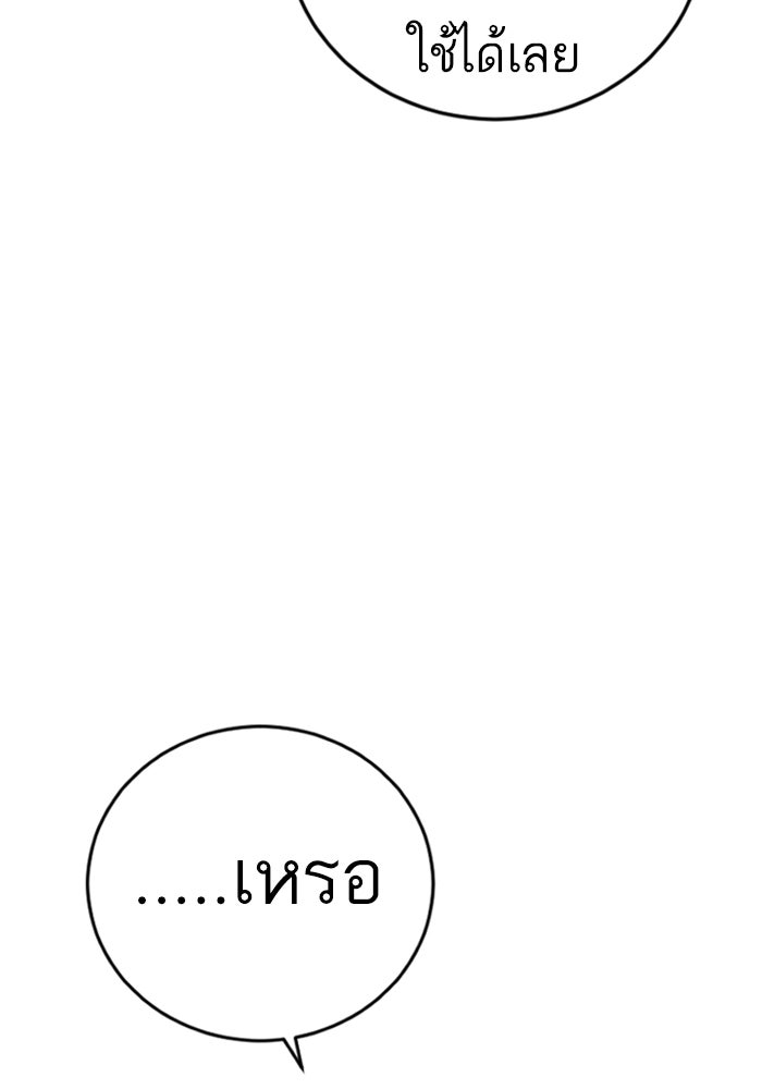 หัวหน้าคิม (Agent Kim: Reactivated) - หน้า 135
