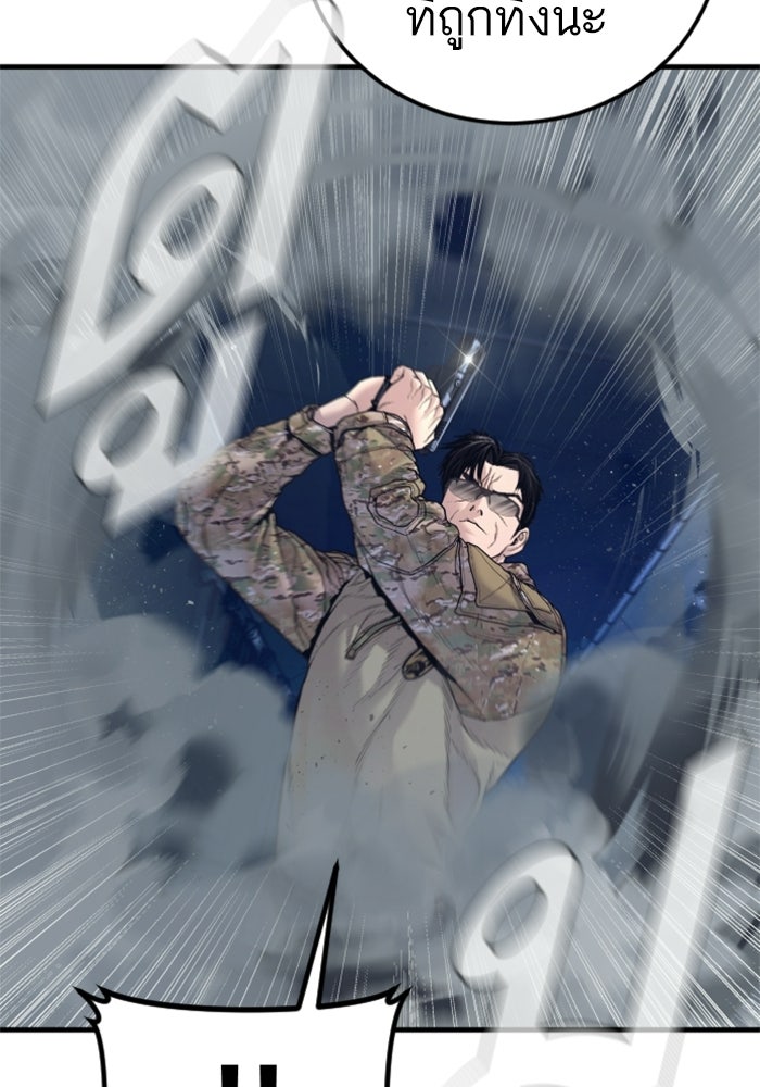 หัวหน้าคิม (Agent Kim: Reactivated) - หน้า 138