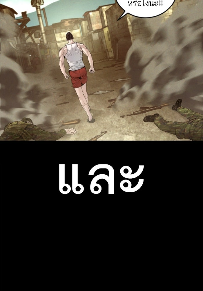 หัวหน้าคิม (Agent Kim: Reactivated) - หน้า 14