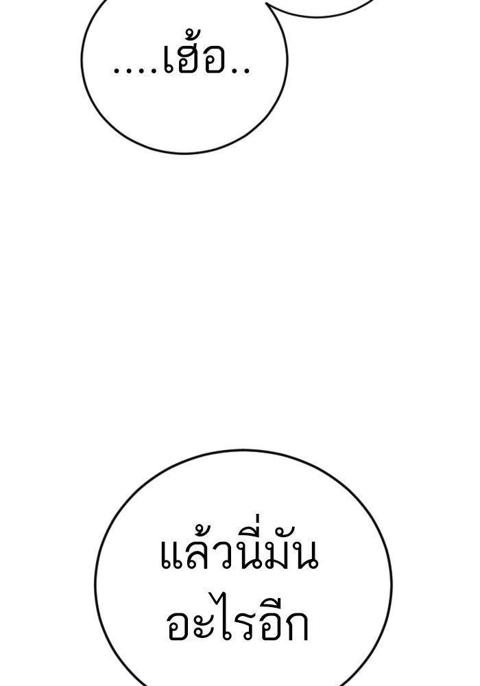 หัวหน้าคิม (Agent Kim: Reactivated) - หน้า 162