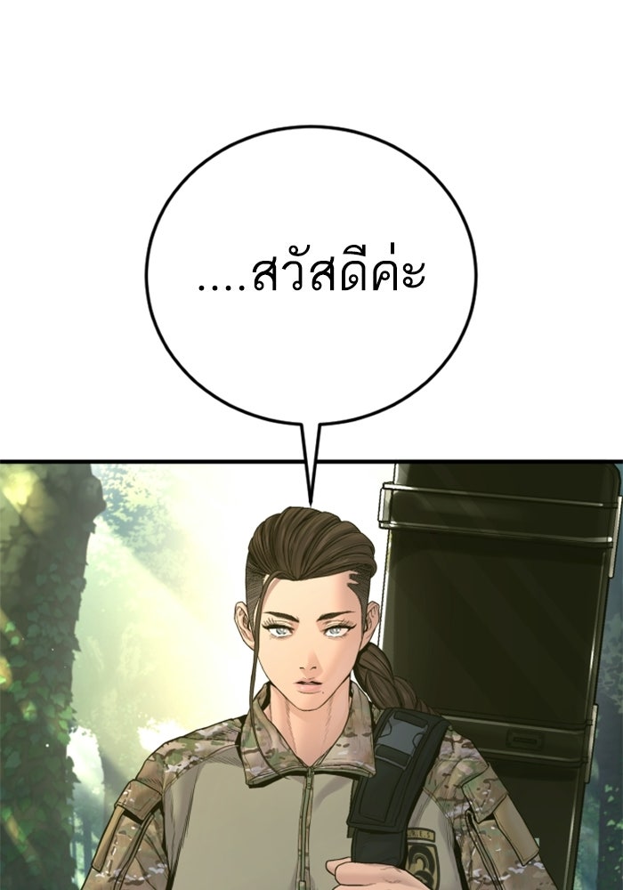 หัวหน้าคิม (Agent Kim: Reactivated) - หน้า 165