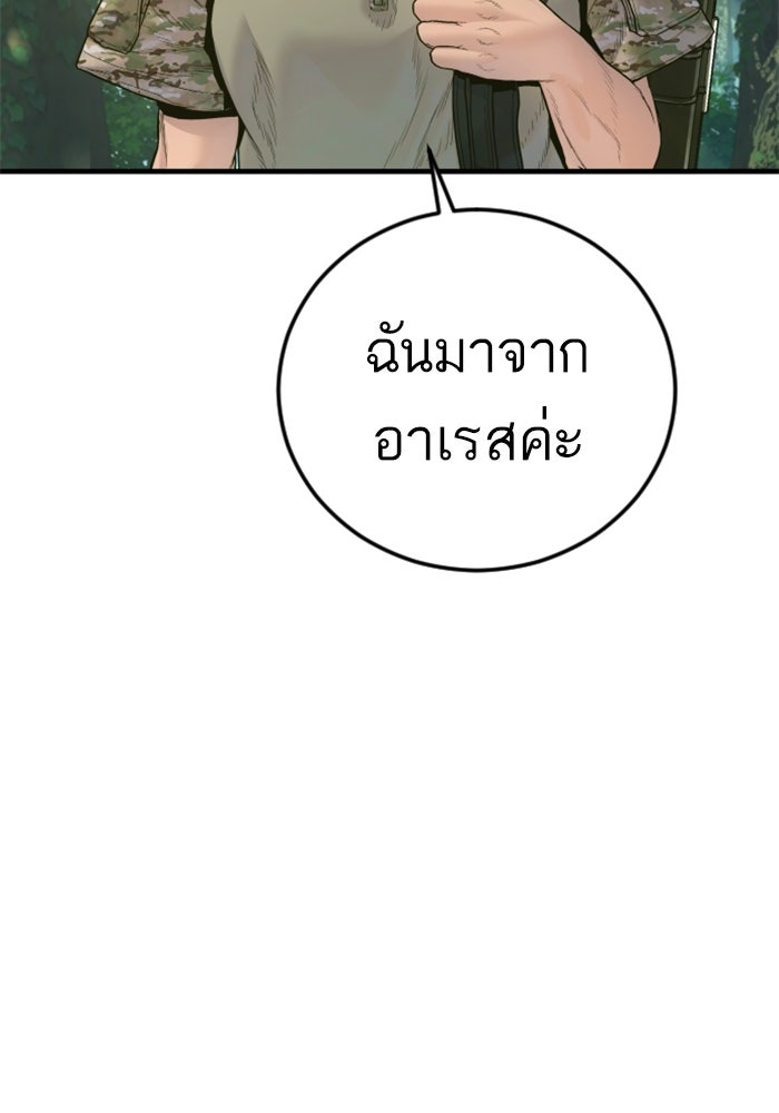 หัวหน้าคิม (Agent Kim: Reactivated) - หน้า 166