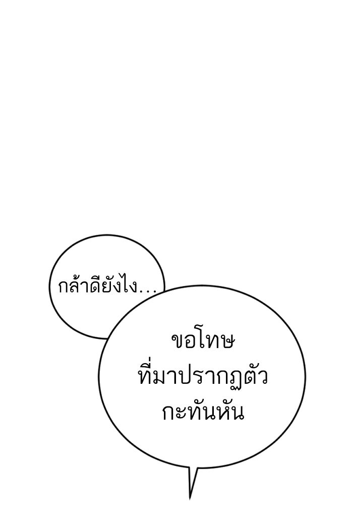 หัวหน้าคิม (Agent Kim: Reactivated) - หน้า 169