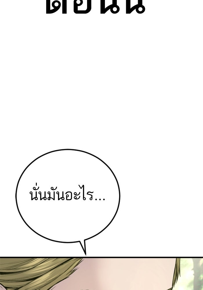 หัวหน้าคิม (Agent Kim: Reactivated) - หน้า 176