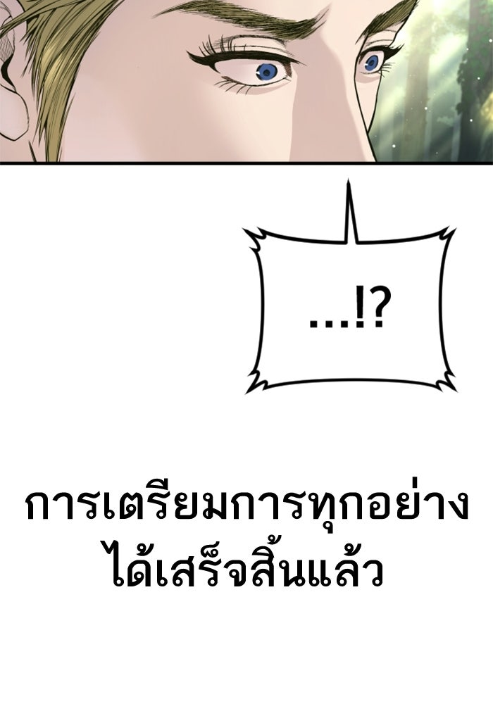 หัวหน้าคิม (Agent Kim: Reactivated) - หน้า 177