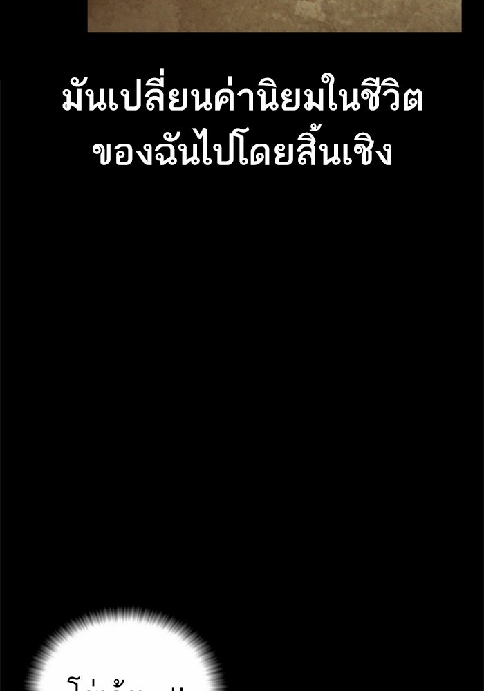 หัวหน้าคิม (Agent Kim: Reactivated) - หน้า 18