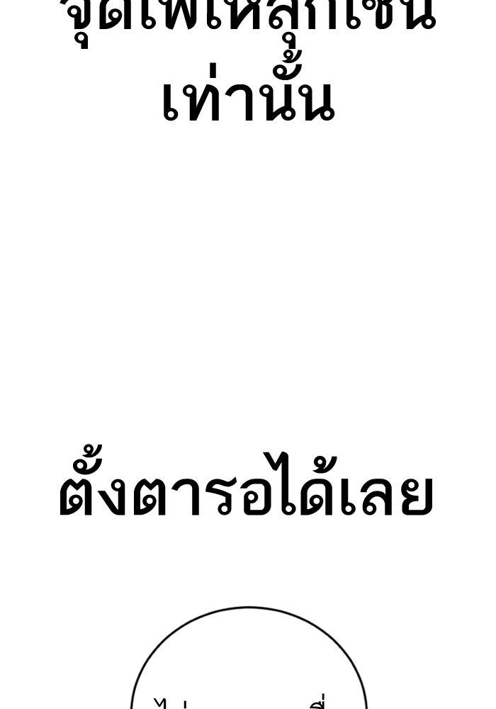 หัวหน้าคิม (Agent Kim: Reactivated) - หน้า 180