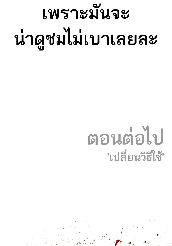 หัวหน้าคิม (Agent Kim: Reactivated) - หน้า 183