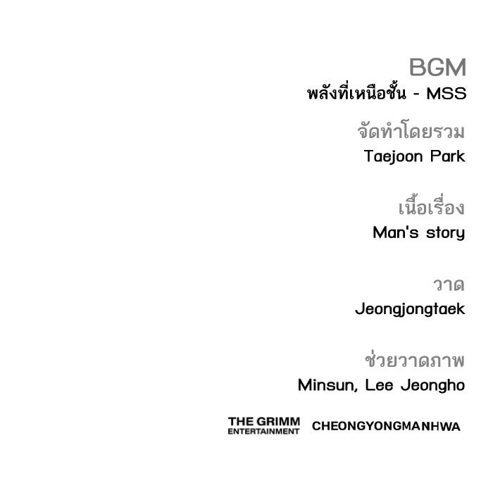 หัวหน้าคิม (Agent Kim: Reactivated) - หน้า 185