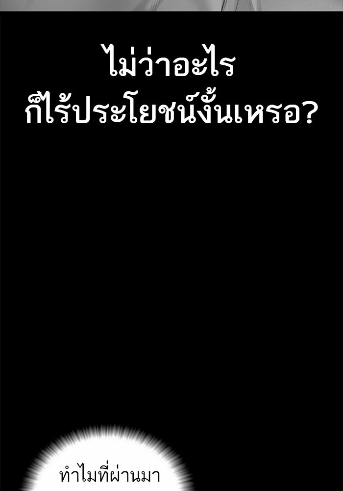 หัวหน้าคิม (Agent Kim: Reactivated) - หน้า 24