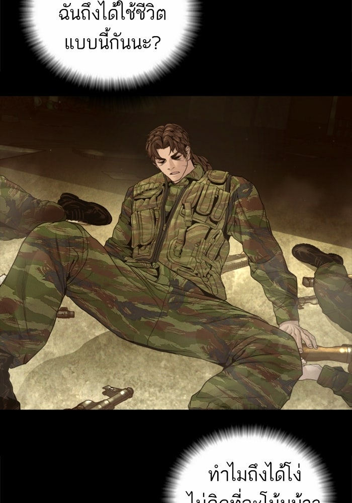 หัวหน้าคิม (Agent Kim: Reactivated) - หน้า 25