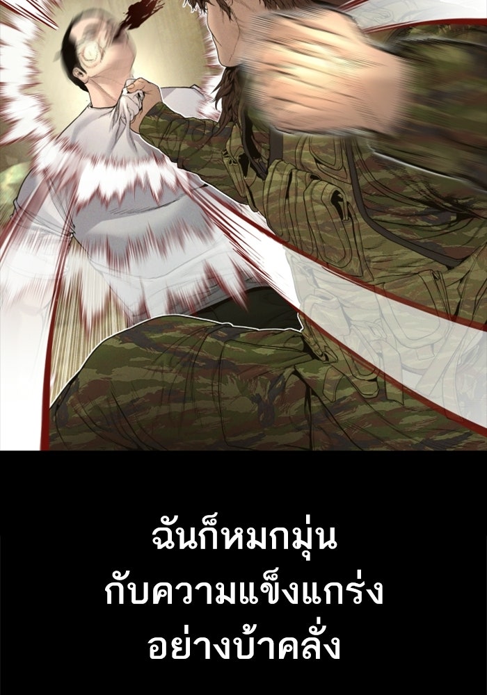 หัวหน้าคิม (Agent Kim: Reactivated) - หน้า 30