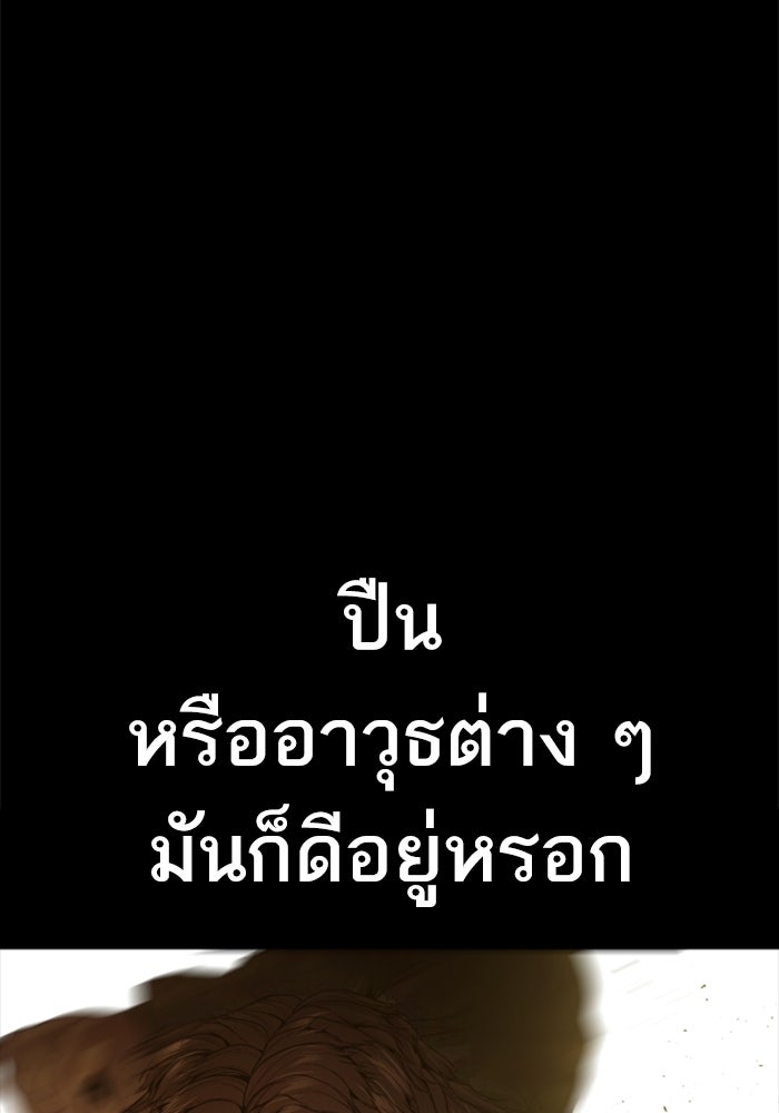 หัวหน้าคิม (Agent Kim: Reactivated) - หน้า 31